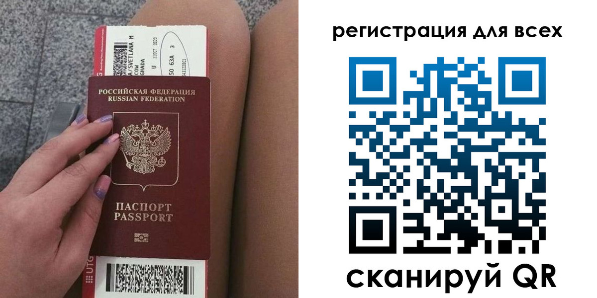прописка для школы в Невельске