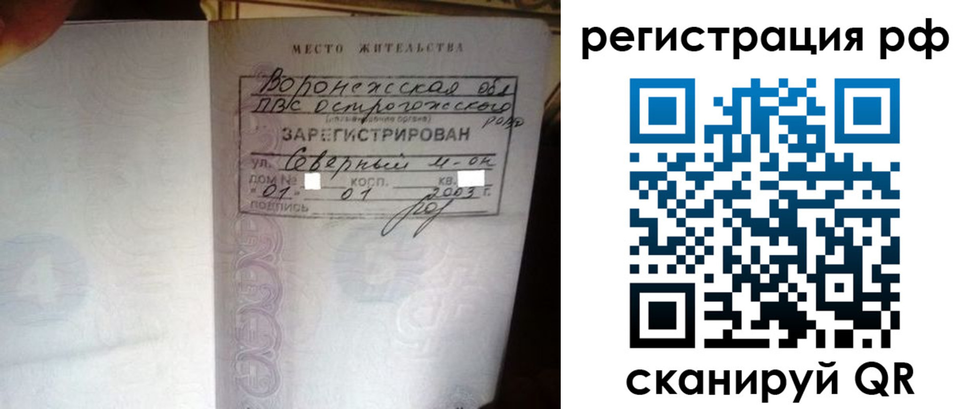 временная регистрация для всех в Невельске
