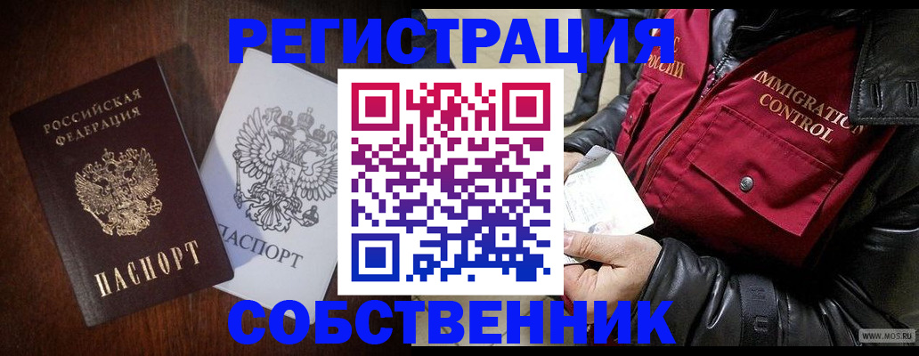 где прописаться в Невельске