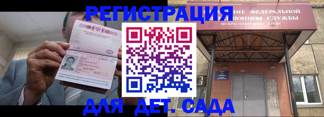 купить прописку в Невельске