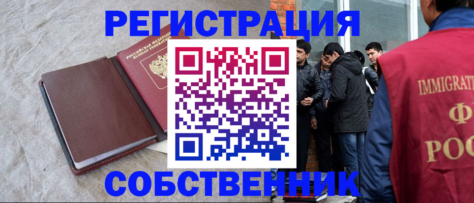 регистрация для школы в Невельске