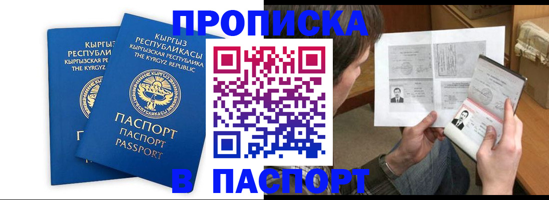 прописка гарантия в Невельске