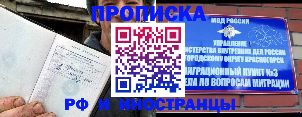 регистрация для школы в Невельске